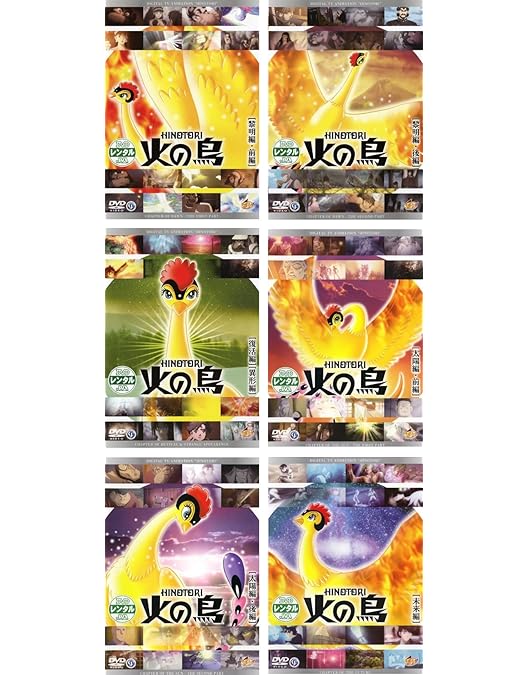 手塚治虫　火の鳥　DVD-BOX  3枚組 Amazon.co.jp: 手塚治虫・火の鳥 DVD-BOX : 堀勝之祐, 池田昌子